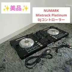 2026年最新】numark mixtrack pro fxの人気アイテム - メルカリ