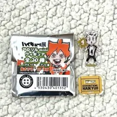 ハイキュー‼︎展　アクリルminiフィギュア　木兎