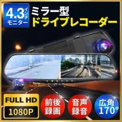 3カメラ同時録撮影 ミラー型ドライブレコーダー DVR-R535 - メルカリ