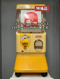 2026年最新】yujin スリムボーイの人気アイテム - メルカリ