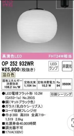 ODELIC ペンダントライト OP252932WR ガラス 北欧 美品のサムネイル
