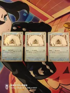 ユキワラシ マスターボールミラー 3枚