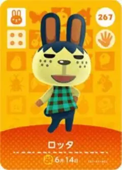 【267】ロッタ amiibo どうぶつの森 カード あつまれどうぶつの森