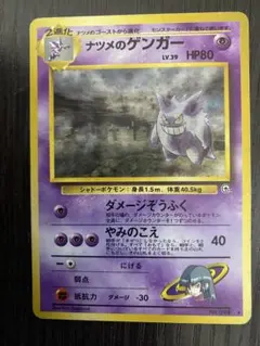 ナツメのゲンガーLV.39 ☆ ジム拡張第2弾 闇からの挑戦 - メルカリ