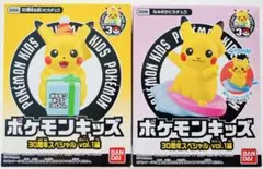 【未開封】ポケモンキッズ 30周年スペシャル vol.1 ピカチュウ2セット