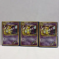 ポケモンカード　旧裏　ナツメのユンゲラーのサムネイル