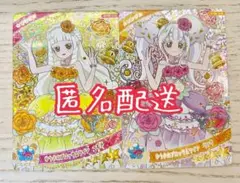 ひみつのアイプリ ゆうきのブロッサムツイン つむぎ&リング