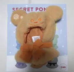 ディズニーストア シークレットポンチョ オレンジ