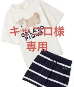 GELATO PIQUE ルームウェアセット