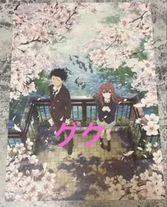 2025年最新】聲の形 ポスターの人気アイテム - メルカリ