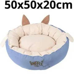 未開封★ 猫 犬 ベッド ペット クッション 通年 ブルー 50x50cm