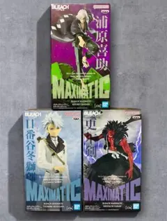 ◇BLEACH◇MAXIMATIC フィギュア 3点セット 日番谷 更木 浦原