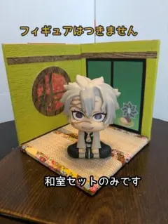 【送料込み・即日発送】ジオラマ ドールハウス 風車とおはぎの和室セット 中型 ④