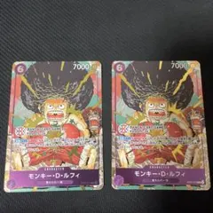 ONE PIECE OP07-073モンキー・D・ルフィ 2枚セット