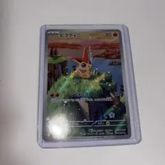 2025年最新】ビクティニ ARの人気アイテム - メルカリ