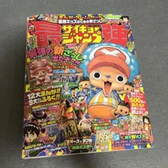 2026年最新】最強ジャンプ創刊号の人気アイテム - メルカリ