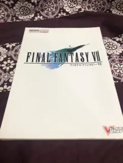 FINAL FANTASY VII ファイナルファンタジー7 Vジャンプ　攻略本