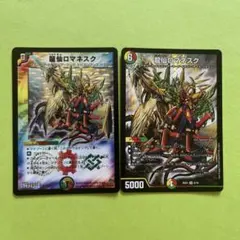 龍仙ロマネスク 初期 旧枠 4枚 2007 - メルカリ
