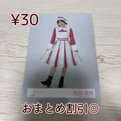 櫻坂46 生写真　松田里奈　2024年　クリスマスサンタ衣装　ヒキ