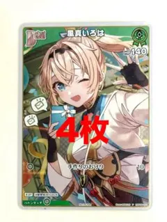 【爆発の魔法(風真いろは)】限定プロモPRキラ仕様2枚 2026年最新】風真いろは プロモの人気アイテム - メルカリ