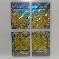 2026年最新】ピカチュウ 4枚の人気アイテム - メルカリ