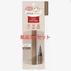 【新品3本】K-Palette 1DAY TATTOO リキッドアイライナーのサムネイル