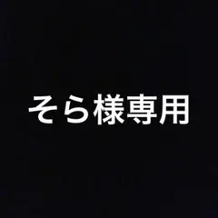 ②大量ドリンク纏め売り美酢　カルピス等のサムネイル