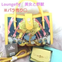完売品 Loungefly 美女と野獣 バッグ、サマンサタバサ　プチチョイス