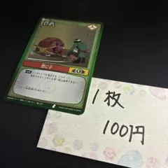 【NARUTOカード】禁じ手 作-57