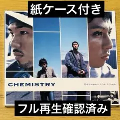 CHEMISTRY Between the Lines ケミストリー紙ケース付き