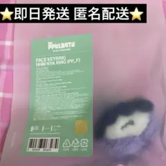 TXT プルバトゥ ポップアップ フェイスキーリング ヒュニンカイ　フムニャリン