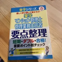 2026年最新】マンション管理士管理業務主任者の人気アイテム - メルカリ