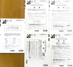 2025年最新】全統記述模試 高2の人気アイテム - メルカリ