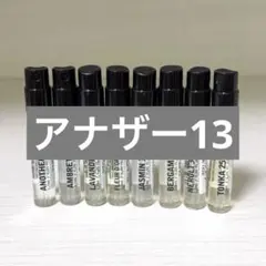 ルラボ 香水 サンプル 1.5ml【アナザー13】