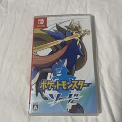 ポケットモンスター ソード