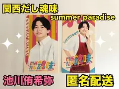 Item thumbnail for item e04a487f-d44e-4008-8ddc-06c09badb0f2