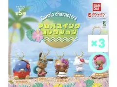 산리오 アロハスイングコレクション 마이멜로디 マイメロ 3個セット