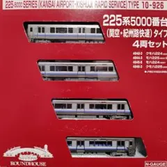 【最終値下】225系5000番台 関空快速 4両セット Amazon | KATO 10-926 225系5000番台(関空・紀州路快速)タイプ 4