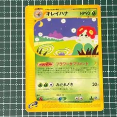 エリカのキレイハナ ○ ポケモンカード☆VS 059/141 - メルカリ