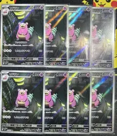 ヤドラン AR 10枚セット 087/081 Slowbro AR lot 10 | Mercari