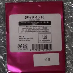 ディグイット ホログラムカード コンプリート