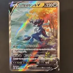 2026年最新】ヒスイダイケンキv sarの人気アイテム - メルカリ