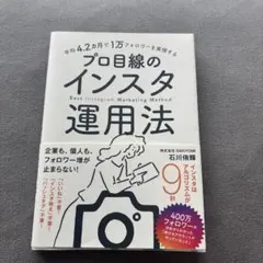 平均4.2カ月で1万フォロワーを実現する プロ目線のインスタ運用法