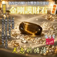 【新命開花】再出発 前向き転換 過去を手放す 人生好転 希望覚醒 祈祷 お守り