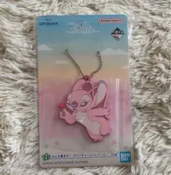 スティッチ　1番くじ　H賞　ラバーチャーム　エンジェル　新品