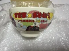 すき家×おそ松さん　オリジナル丼　新品未使用　非売品のサムネイル
