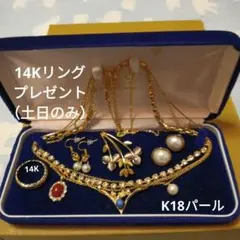 遺品生前整理アクセサリーまとめ売りK18パールトップイヤリング、14Kプレゼント