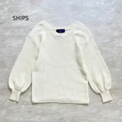 美品 フォックス混 SHIPS バルーン袖 Vネックニット アイボリー ふんわり