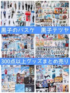 2026年最新】黒子のバスケクリアファイル一番くじの人気アイテム