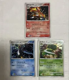 ポケモンカード ゴウカザル エンペルト ドダイトス 3枚セット - メルカリ